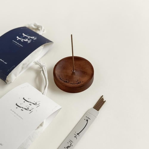 مبخرة الطيّبٌ المُطيبٌ