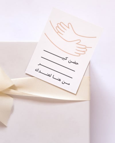 كرت حضن كبير