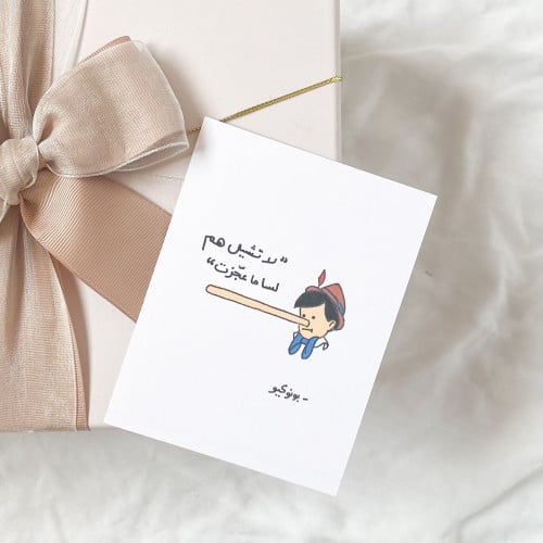 كرت لاتشيل هم لسا ماعجزت