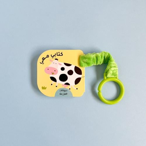 كتاب حيوانات المزرعة