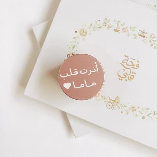 شمعة أنرت قلب ماما