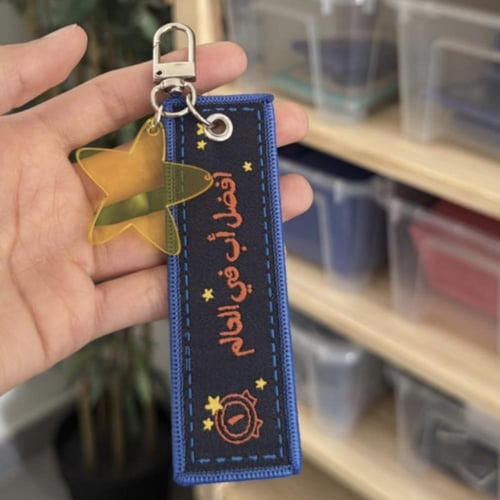 هدية ابي الغالي