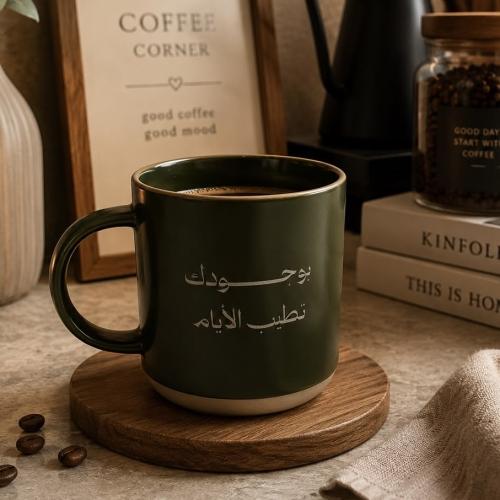 كوب بوجودك تطيب الأيام