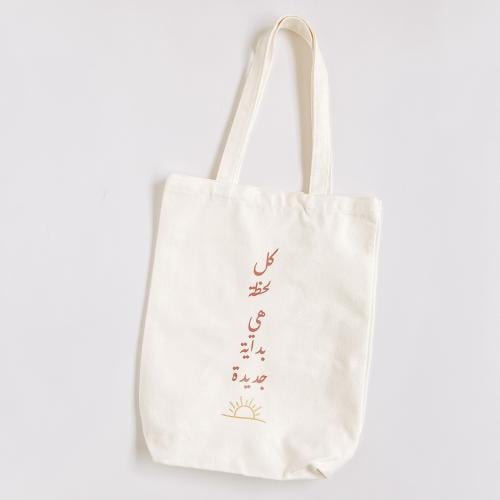 حقيبة هي بداية جديدة