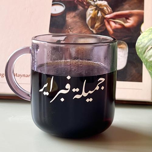 كوب جميلة فبراير