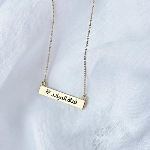 هدية سنين الهنا