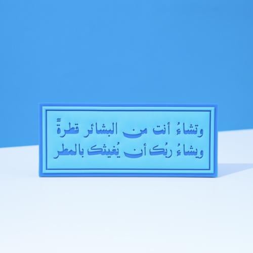 لوحة البشائر