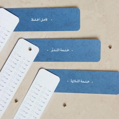 محفظة فواصل قرانية