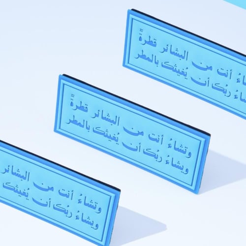 لوحة البشائر