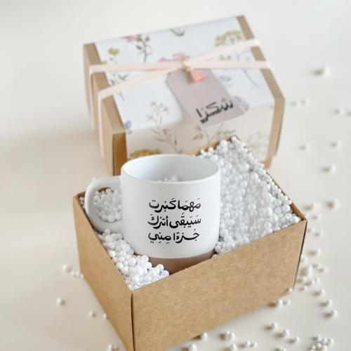 هدية شكراً لكِ