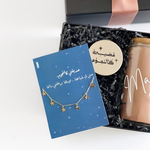 هدية صديقة الايام