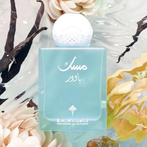 عطر مسك باودر - ابراهيم القرشي