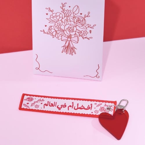 هدية أفضل أم