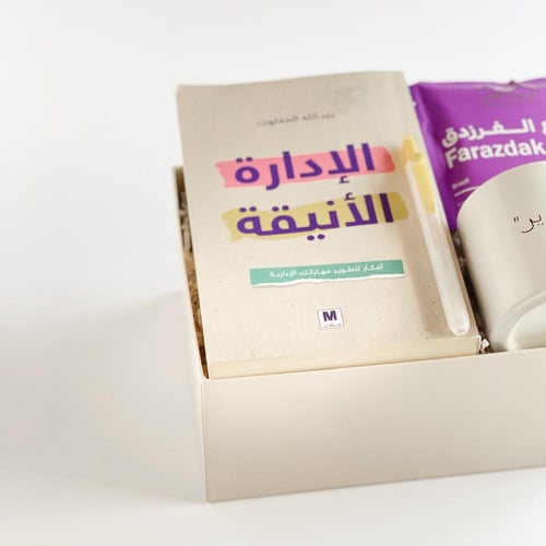 هدية فن الإدارة