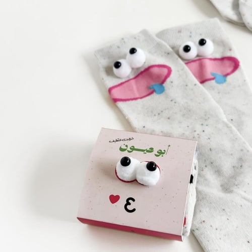 جورب ابو عيون