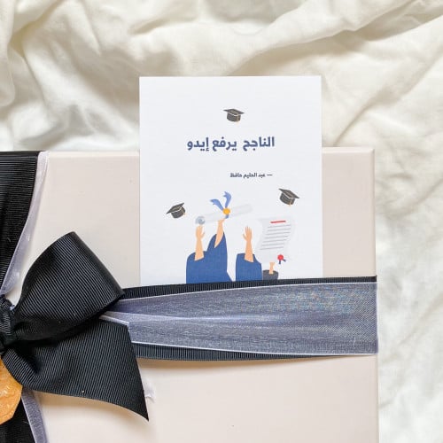 كرت الناجح يرفع إيدو