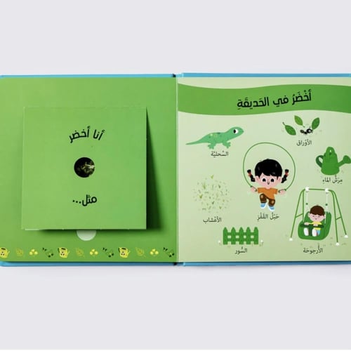 كتاب الروائح والألوان ( الروائح اليومية)