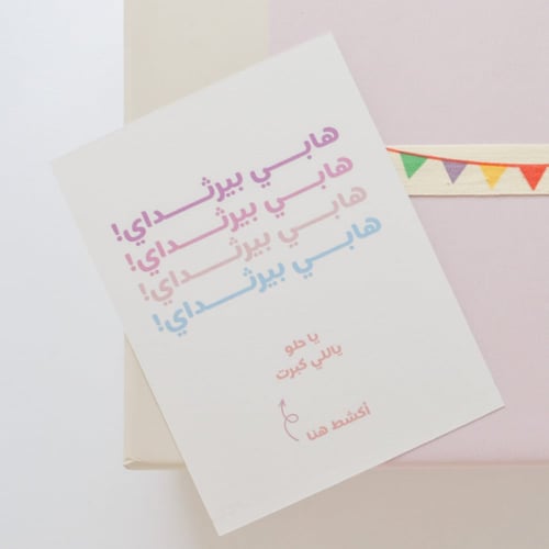 كرت الميلاد