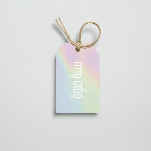 تاق سنة حلوة