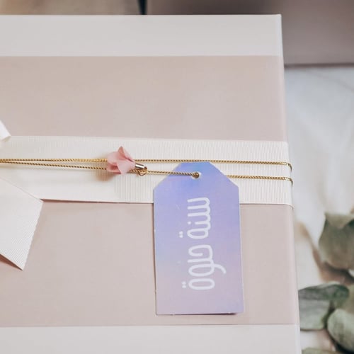 تاق سنة حلوة