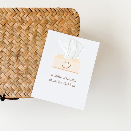 كرت نود لك سلامتك