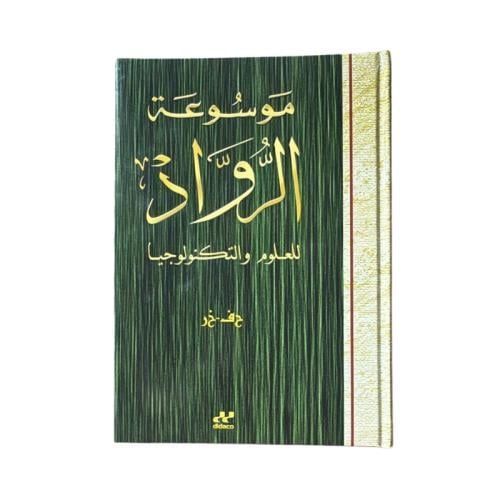 كتاب موسوعة الرواد للعلوم والتكنولوجيا - المجلد 6