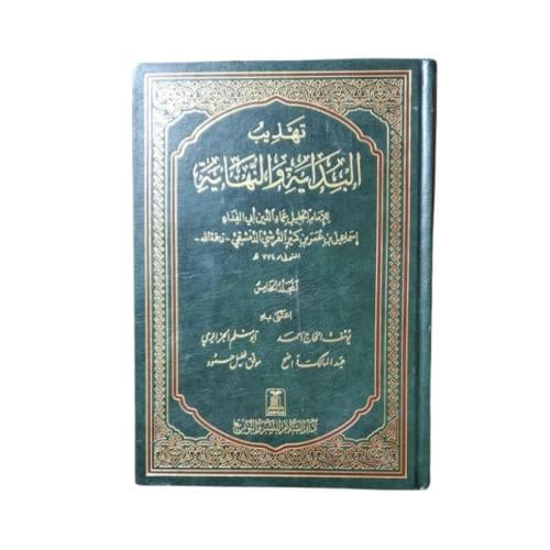 كتاب تهذيب البداية والنهاية - المجلد 5