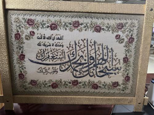 لوحة جدارية إسلامية مطرزة مستعملة