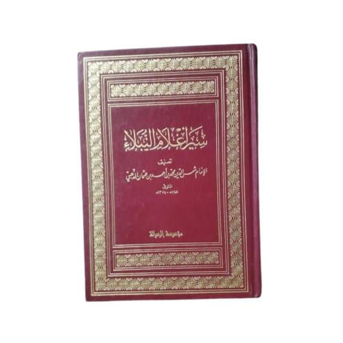 كتاب سير أعلام النبلاء - المجلد 15