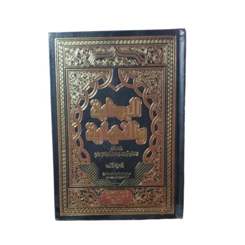 كتاب البداية والنهاية - المجلد 3