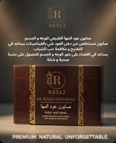 صابون عود سامر من "ريتاج"