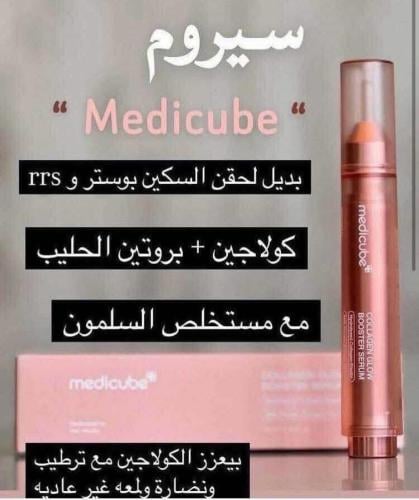 سيروم Medicube Collagen Glow Booster Serum.