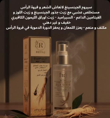 هو سيروم الشعر المجدد بالجينسنغ من ريتاج