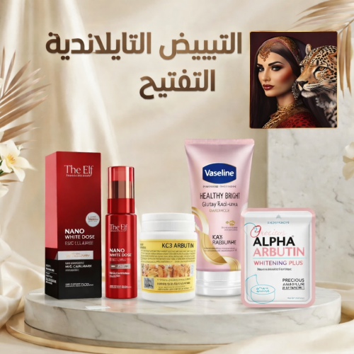 مجموعه التبيض والتفتيح التايلاندية الكاملة لبشرة ص...