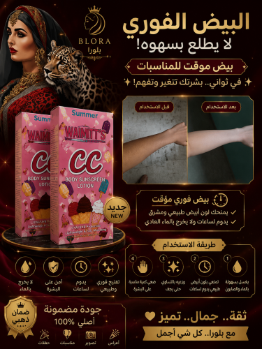 كريم البيض الفوري