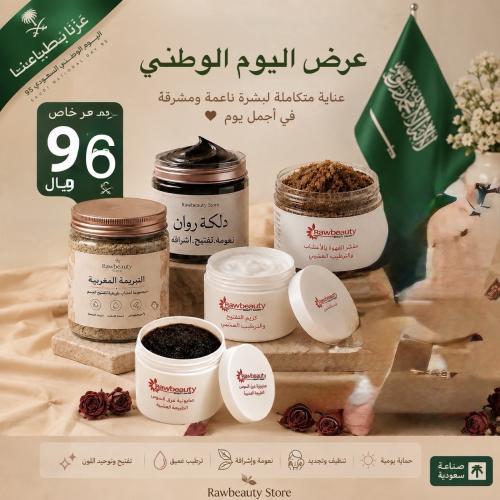 عرض اليوم الوطني