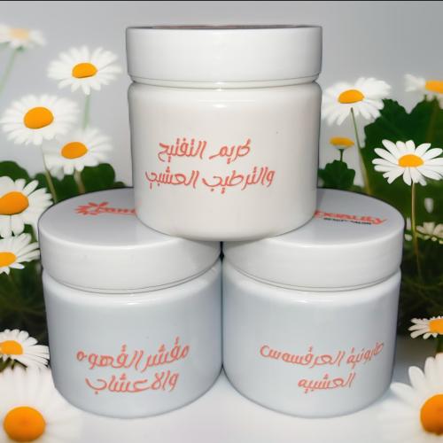 مجموعة الجمال (صغيره)