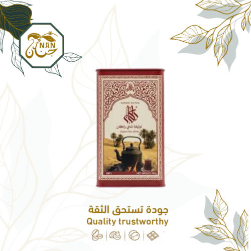 شاي راكان 290 جرام