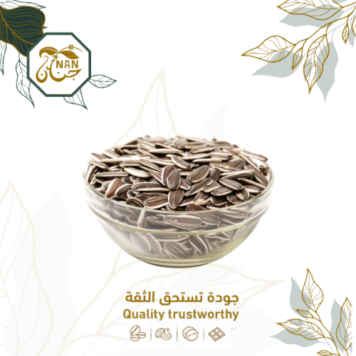 بذور عباد الشمس مالح