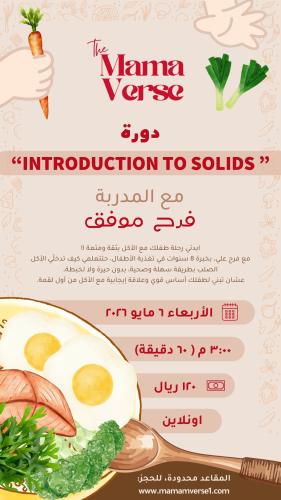“Introduction to Solids”
