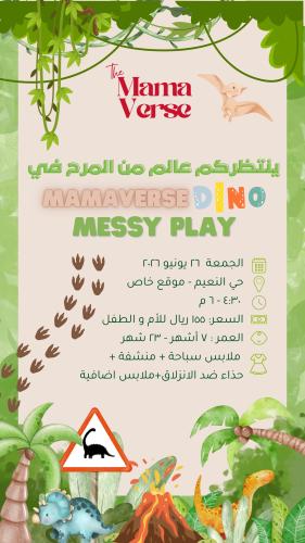 MamaVerse Dino Mesy play