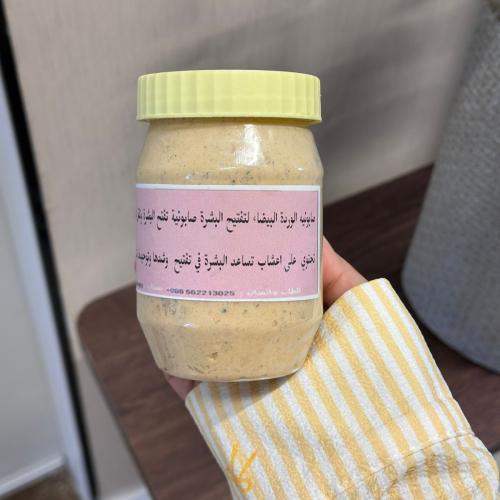 صابونية البشرة