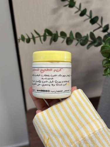 كريم التفتيح للحامل