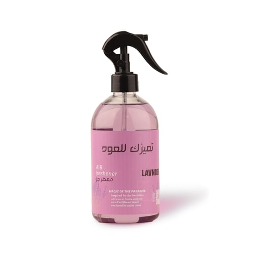 معطر جو لافندر