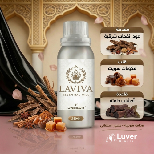 زيت عطري مبتكر من شركة ليفر بيوتي باشن عود 2  عطر شرقي - للجنسين .