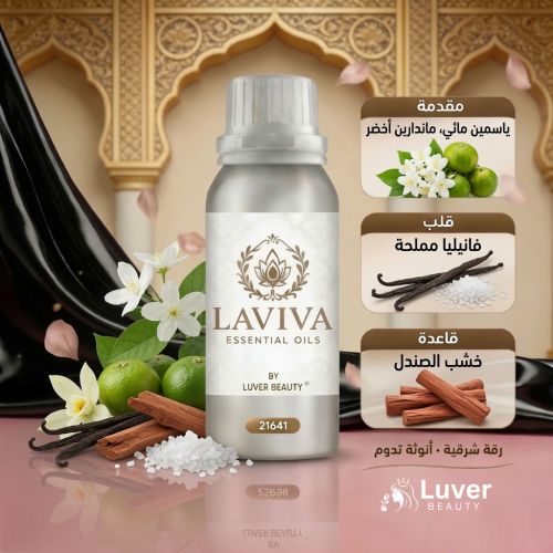 زيت عطري مستوحى من عطر اولومبيا – عطر شرقي - زهري للنساء