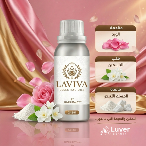 زيت عطري من نفس خط ايدول لانكوم - عطر تشيبر - زهري للنساء