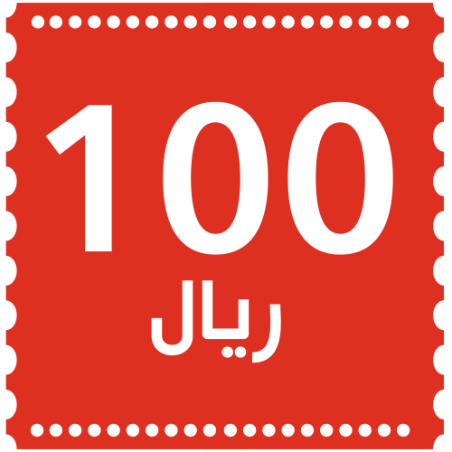 بطاقة اهداء 100 ريال من عين