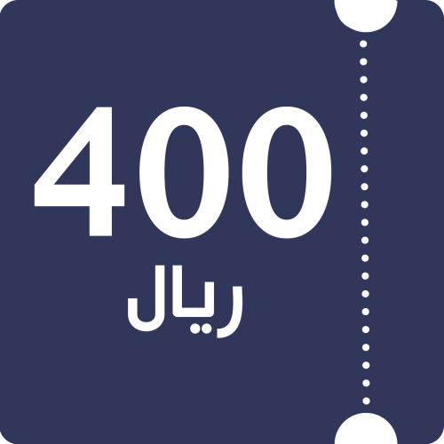 بطاقة اهداء 400 ريال من عين