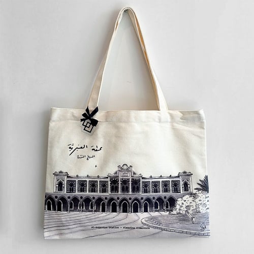 Al-Anbaria Station bag